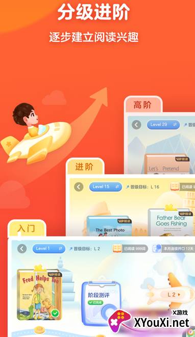 有道天天读少儿英语绘本app下载