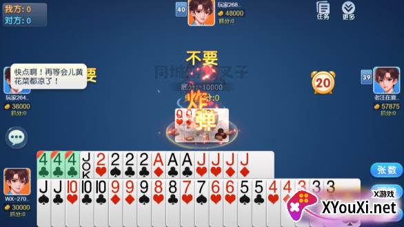 同城游打叉子游戏下载