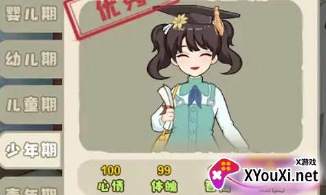 我的养家日记手游下载