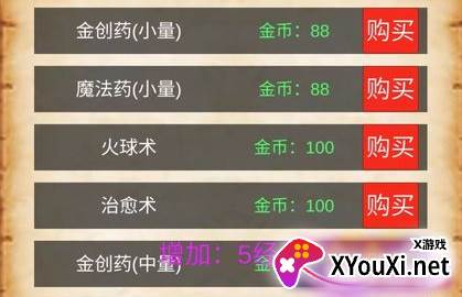 木剑征程手游下载