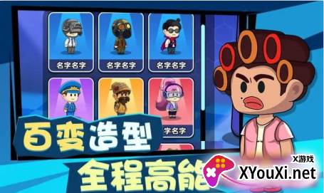 多人派对大乱斗游戏下载