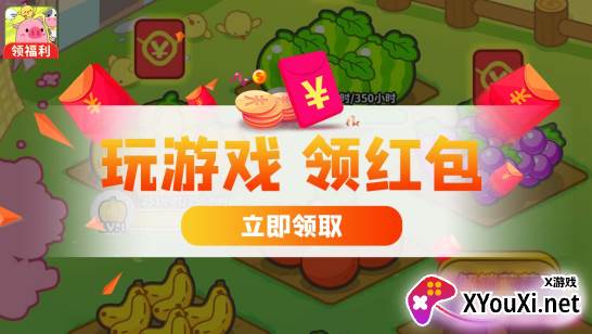 向往的农家院赚钱游戏下载