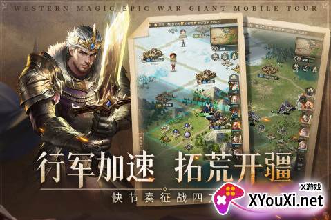 帝国雄师九游版下载