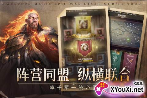 帝国雄师九游版下载