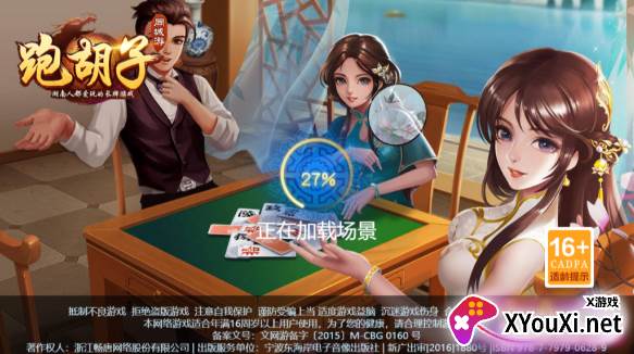 同城游跑胡子单机版下载安装
