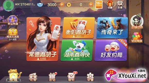 同城游跑胡子单机版下载安装