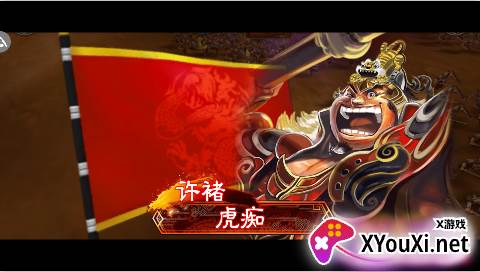 三国志大战手游下载