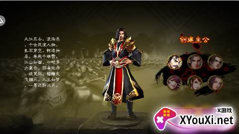 三国志大战手游下载