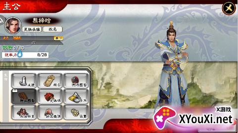 三国志大战手游下载