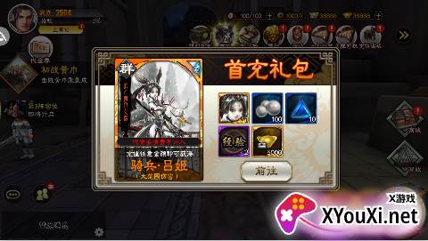三国志大战bt版下载