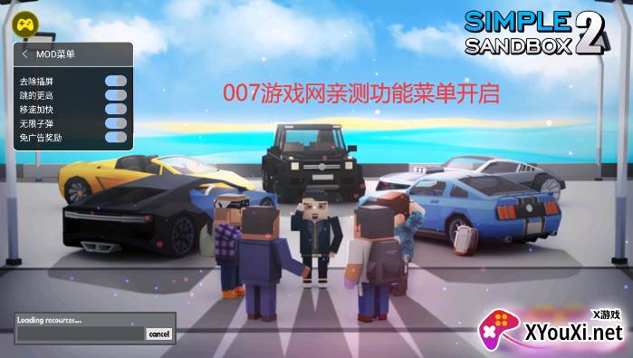 简单的沙盒2无限生命开挂版下载