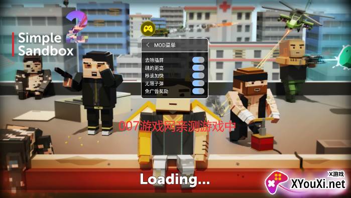 简单的沙盒2无限生命开挂版下载