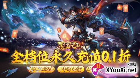 武器之王无限元宝版下载