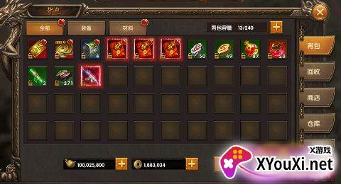 武器之王无限元宝版下载