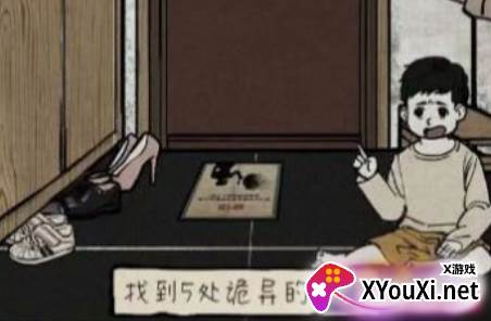 民间怪谈档案手游下载