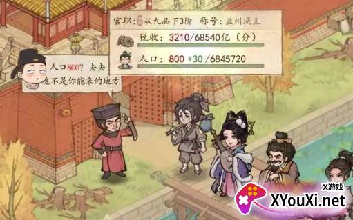 我有一座城游戏下载 我有一座城游戏下载