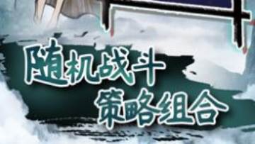 凡人神将传封仙版游戏下载