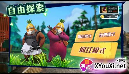 午夜熊的秘密手游下载