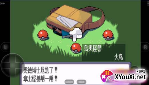 口袋妖怪蓝宝石修改版下载