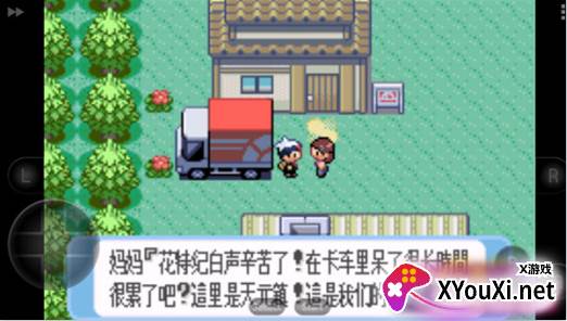 口袋妖怪蓝宝石修改版下载