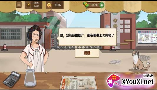 我爱摆地摊游戏下载手机版