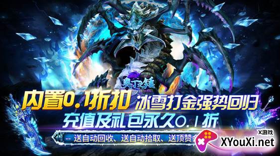 奥丁之锤手游无线内购版下载