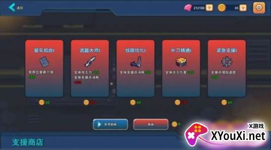 末日幸存者小队手机版下载