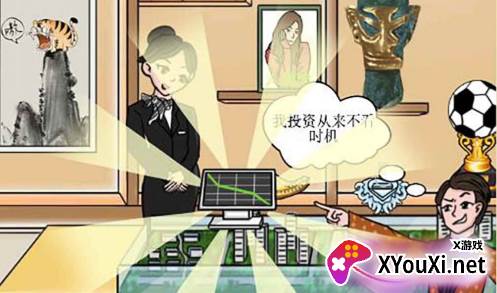 请叫我首富少爷游戏下载