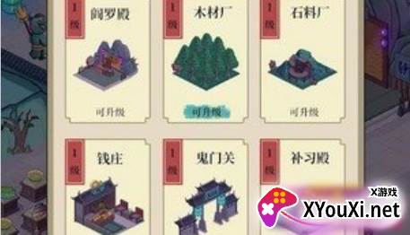 地狱日记手游下载安卓版(地府日記)