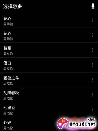 音乐播放器专业版官方下载安装