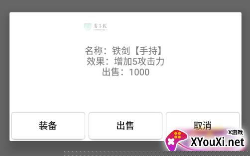 江湖侠奇梦手游下载