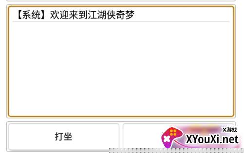 江湖侠奇梦手游下载