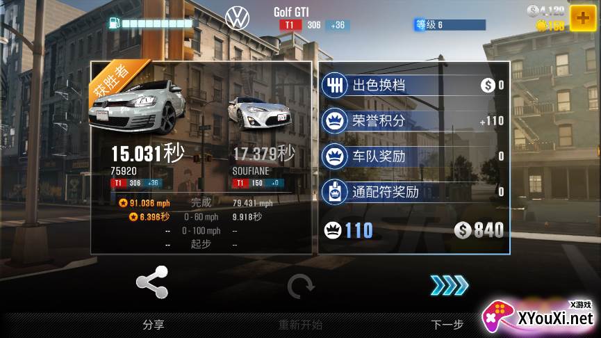 csr2赛车无限金币修改版下载