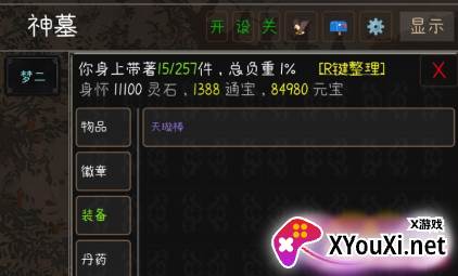 九洲书剑录手游下载