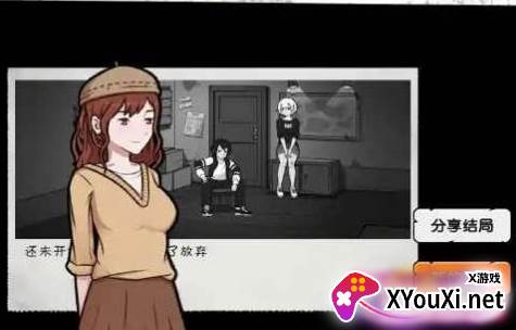 真实末世求生日记游戏下载