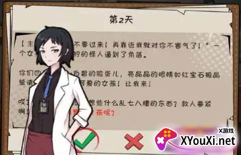 真实末世求生日记游戏下载