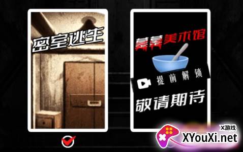 恐怖怪谈抖音小游戏下载