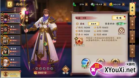 胡莱三国3送30橙将爆撸真充手游下载