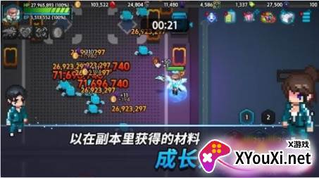 超能力者养成手游下载