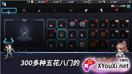超能力者养成手游下载