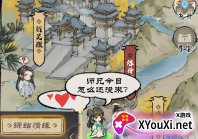 一念仙凡手游下载官方版