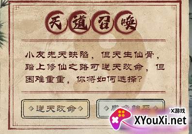 一念仙凡手游下载官方版