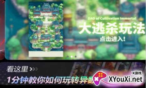 异数修仙传游戏下载
