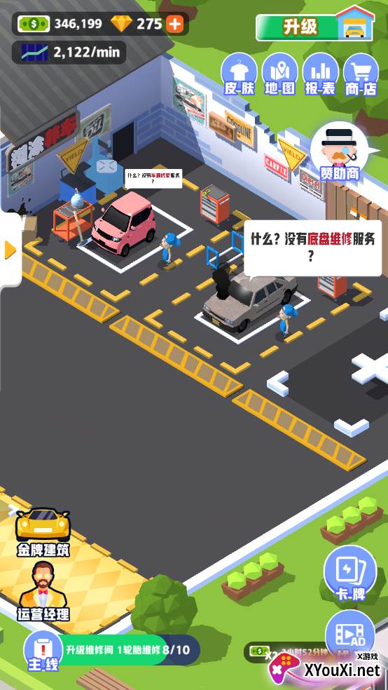 修车厂大亨修改版无广告游戏下载