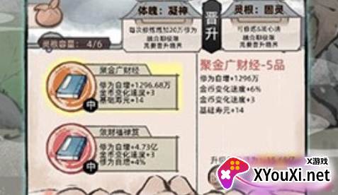 不一样的修仙2游戏下载