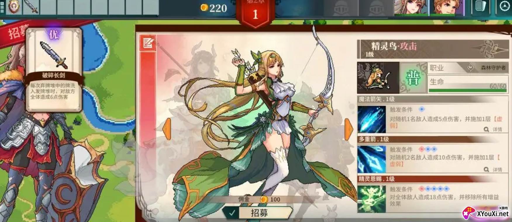 召唤骑士团游戏下载