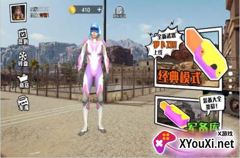 吃鸡战场小分队游戏下载