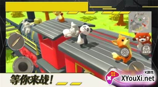 猛兽精英派对手游下载