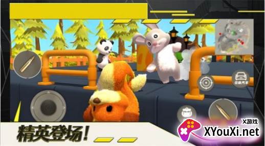 猛兽精英派对手游下载