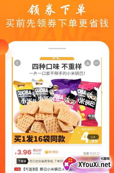 折头条双十一折扣app下载
